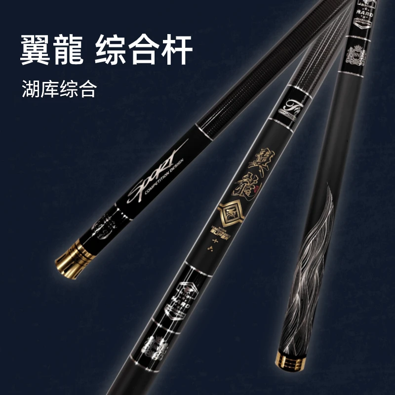 【WH66】翼龙鱼竿手竿台钓竿超轻超硬28调钓鱼竿鲤鱼竿鱼杆