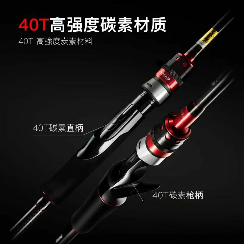 SMAP碳素直柄枪柄泛用M硬度路亚路滑竿路亚竿