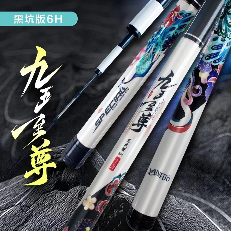 九五至尊黑坑版6H黑坑偷驴休闲野钓钓竿
