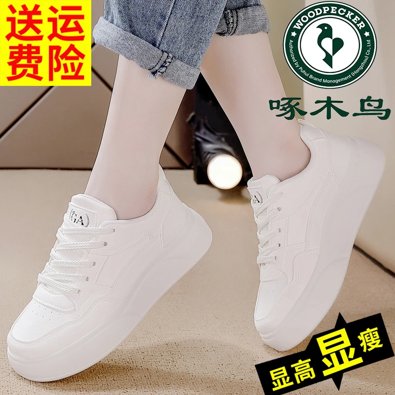 啄木鸟小白鞋女2024春秋厚底ins潮平底百搭运动休闲爆款老爹板鞋