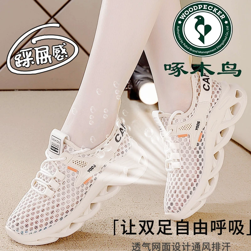 啄木鸟夏季新款镂空网鞋爆款透气百搭防滑轻便网面跑步鞋透气女鞋