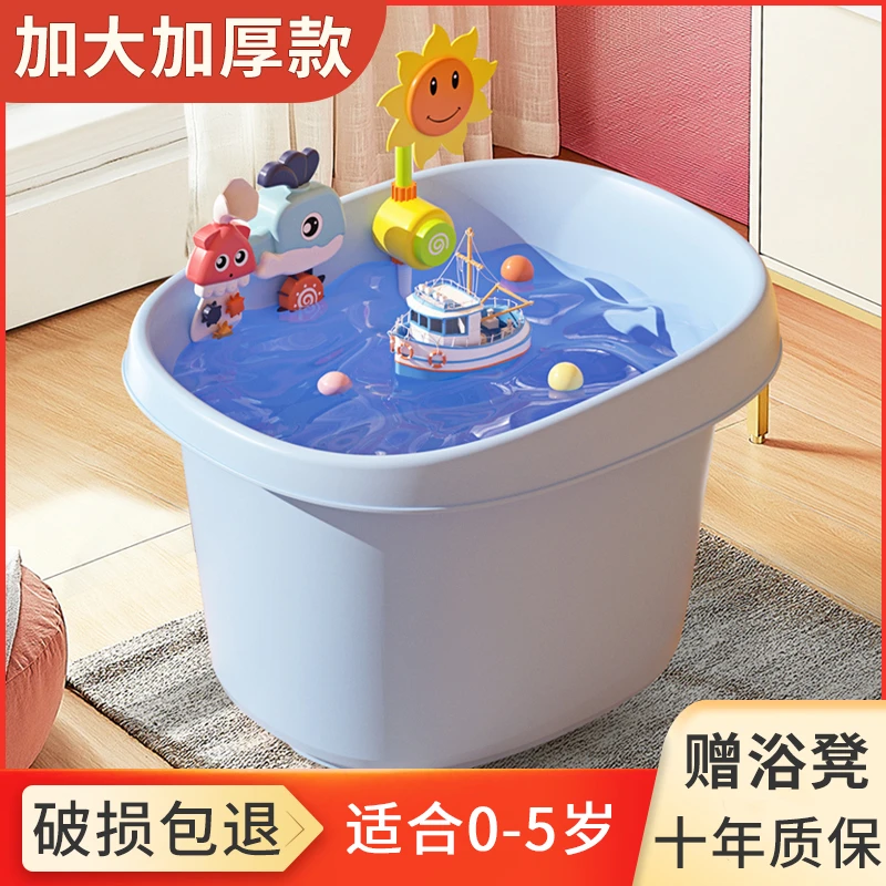 洗澡桶儿童泡澡桶宝宝浴桶婴儿加高盆大号沐浴桶冬天家用新生游泳