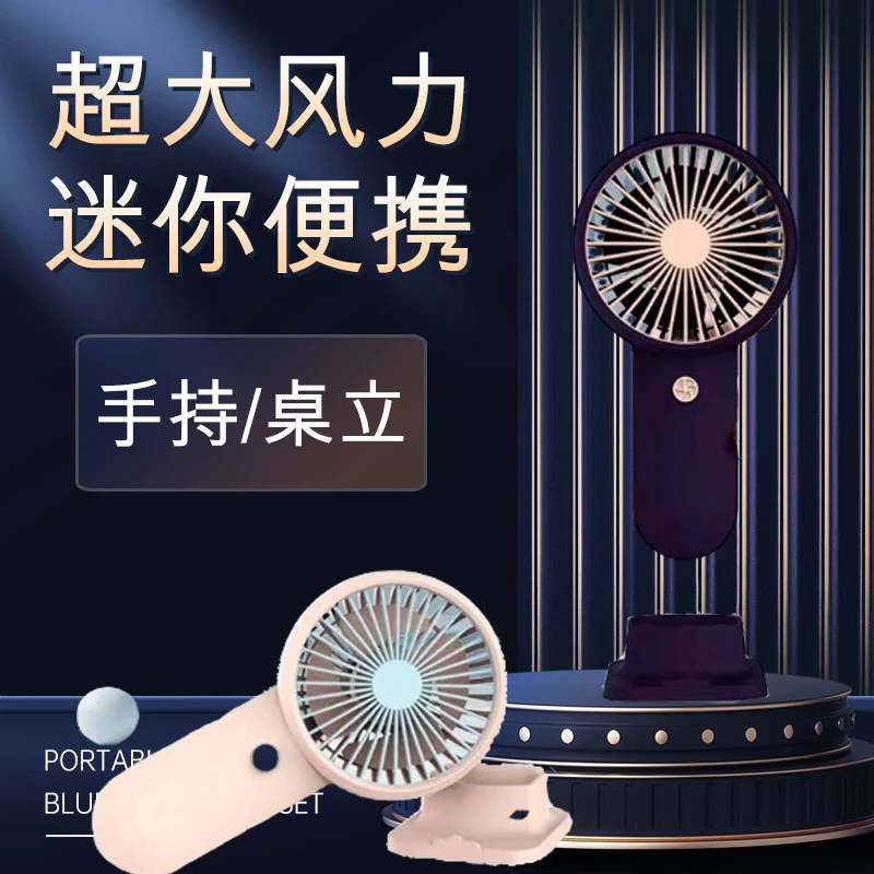 【大风力】迷你小风扇手持/桌立两用便携随身学生USB风扇便携式