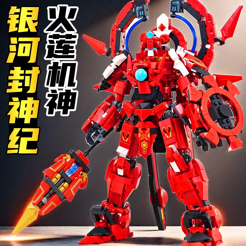 奇妙银河封神纪火莲机神积木拼装机甲玩具封神记天眼风神手办启蒙