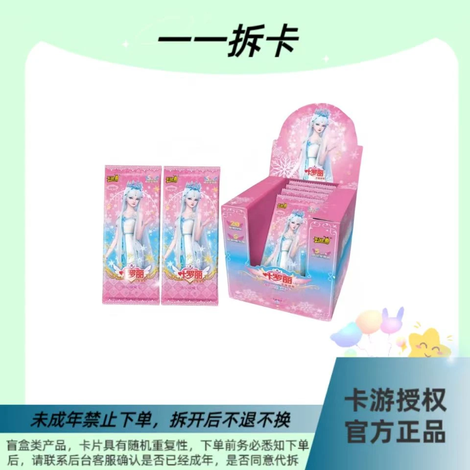 《点盒》晶钻包第十二弹正版叶罗丽卡片晶钻包第十二弹卡牌