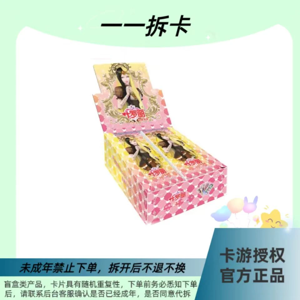 (拆盒）灵犀包第24弹23弹正版叶罗丽卡片灵犀24弹/23弹卡牌