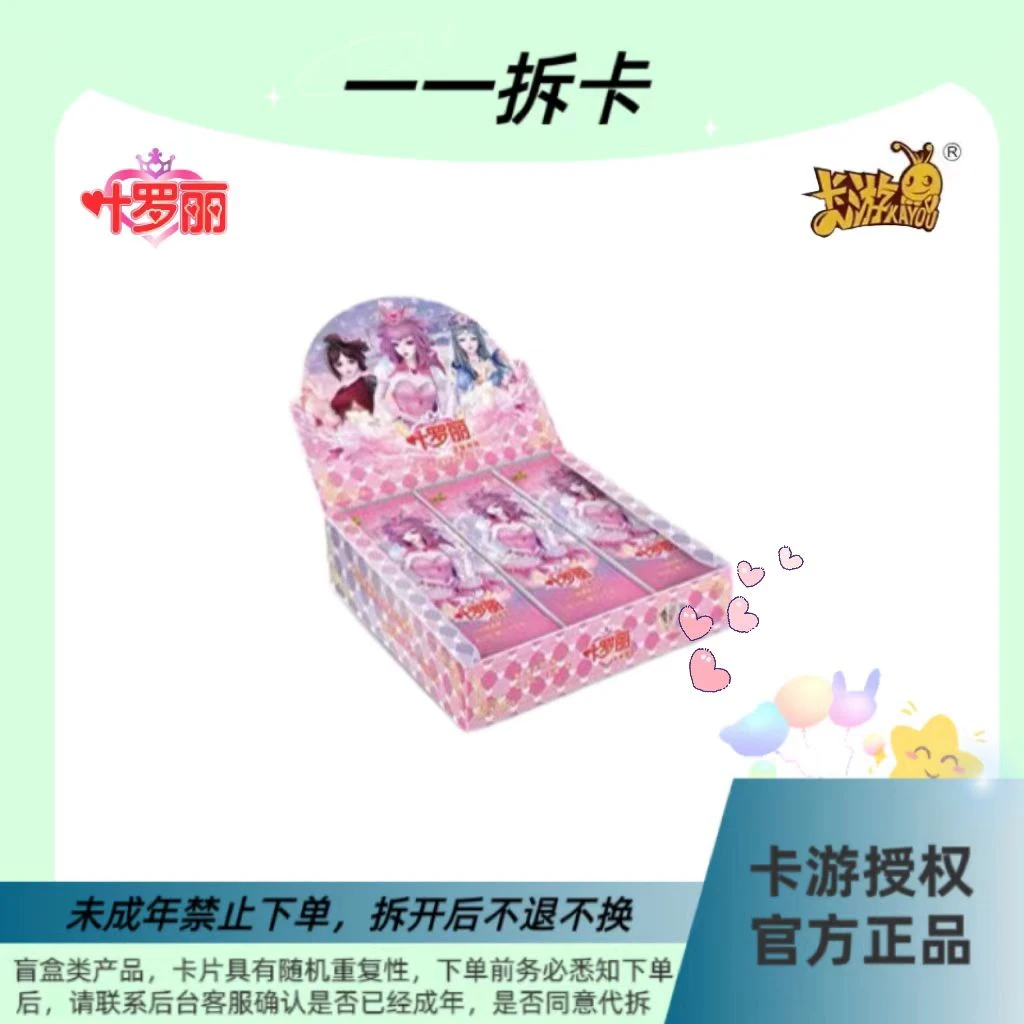 【心动魔法】叶罗丽魔法包卡牌拆盒《卡牌盲盒》