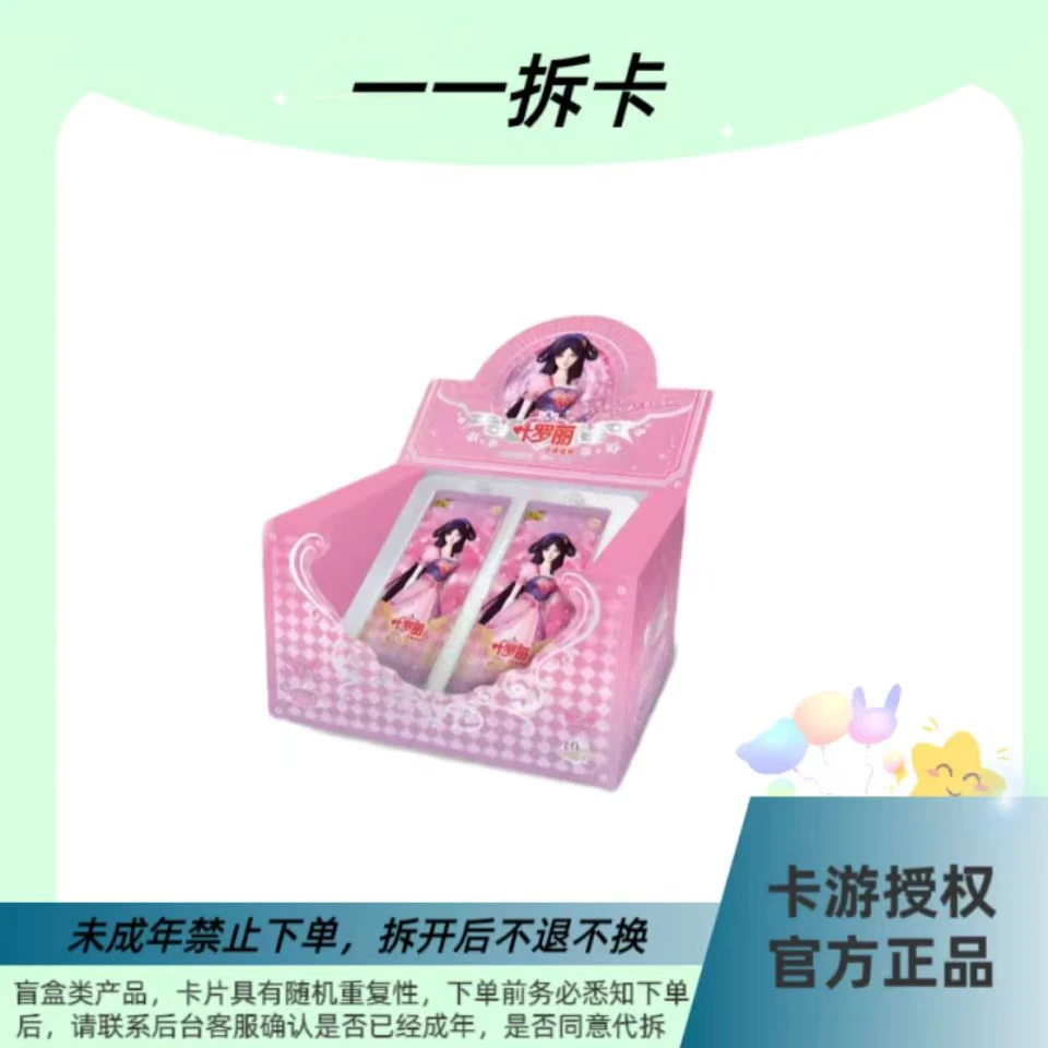 (点盒)梦幻包第十一弹正版叶罗丽卡片梦幻11弹卡牌