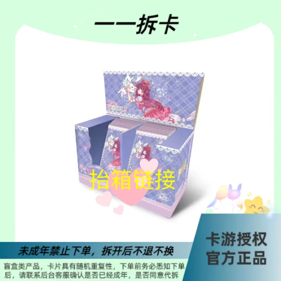 《抬箱》正版卡游叶罗丽系列抬箱《整箱》