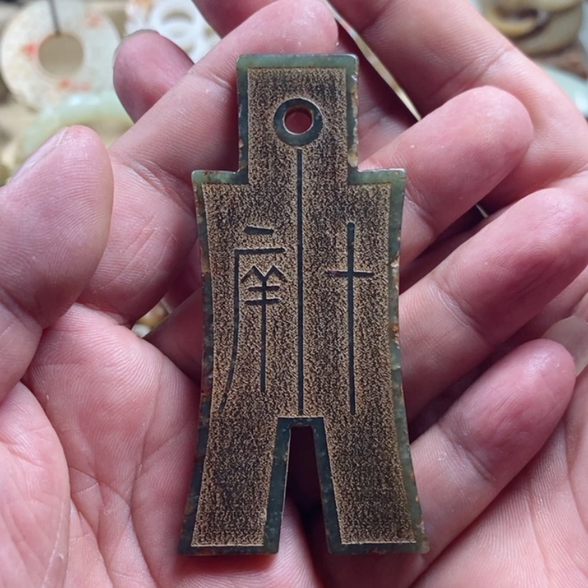 【闪购商品】和田玉挂件未镶嵌正*