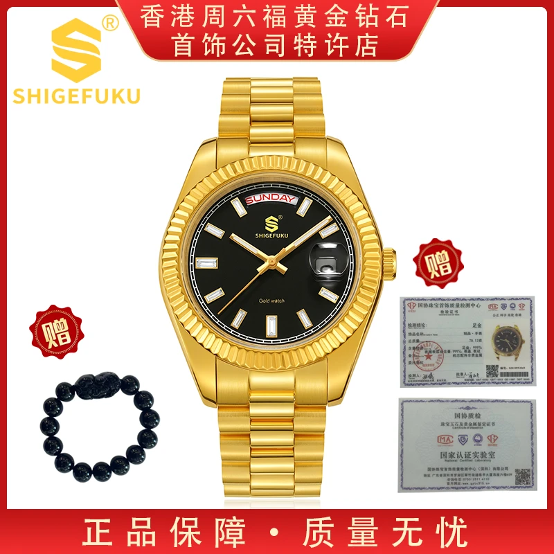 X【 香港SHIGEFUKU】劳家黑冰糖/足金999/全自动机械腕表8561G