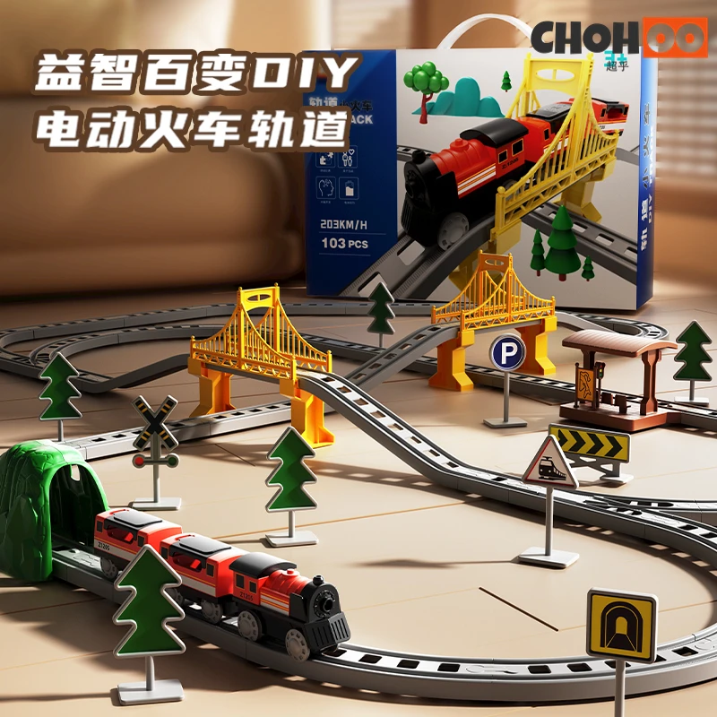儿童玩具小火车玩具轨道车3-8岁拼装益智玩具汽车男女孩带轨道
