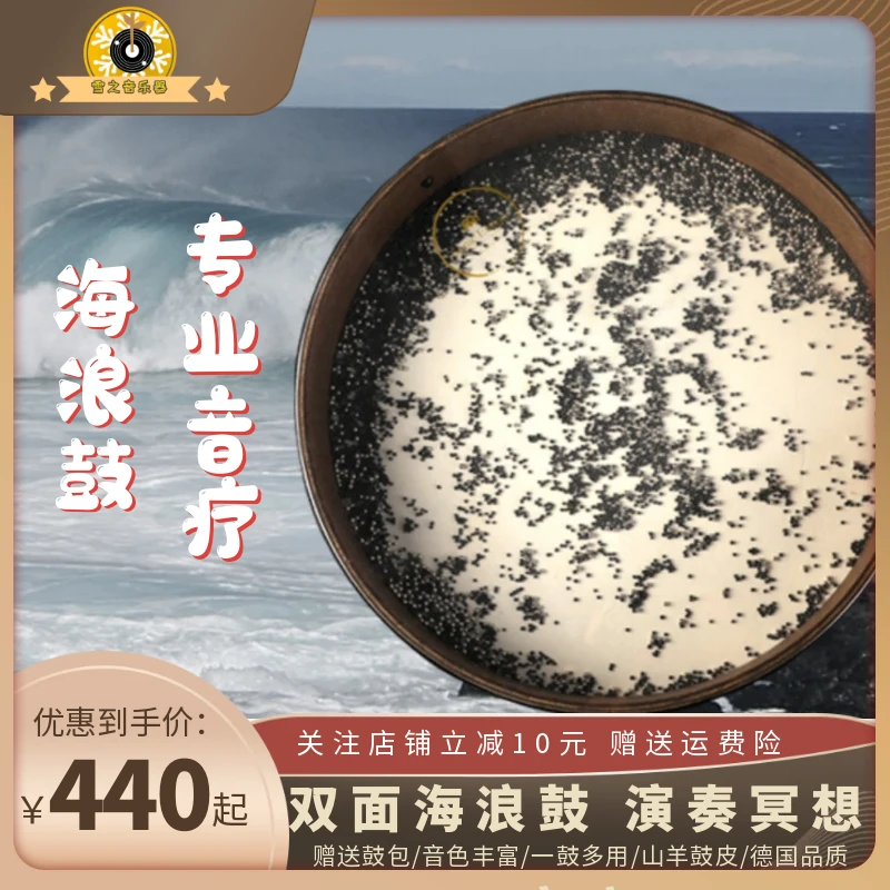 海浪鼓德国Meinl 自然音疗海浪声模拟乐器羊皮瑜伽拟声海洋鼓