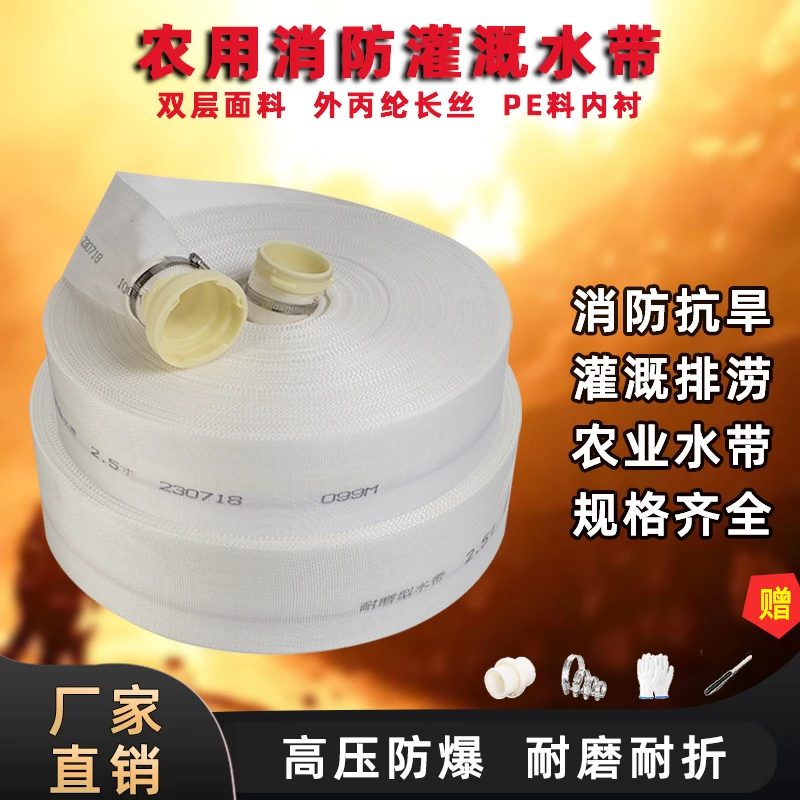 加厚款农用浇地水带灌溉高压抽水泵管软管防爆输水家用塑料园艺