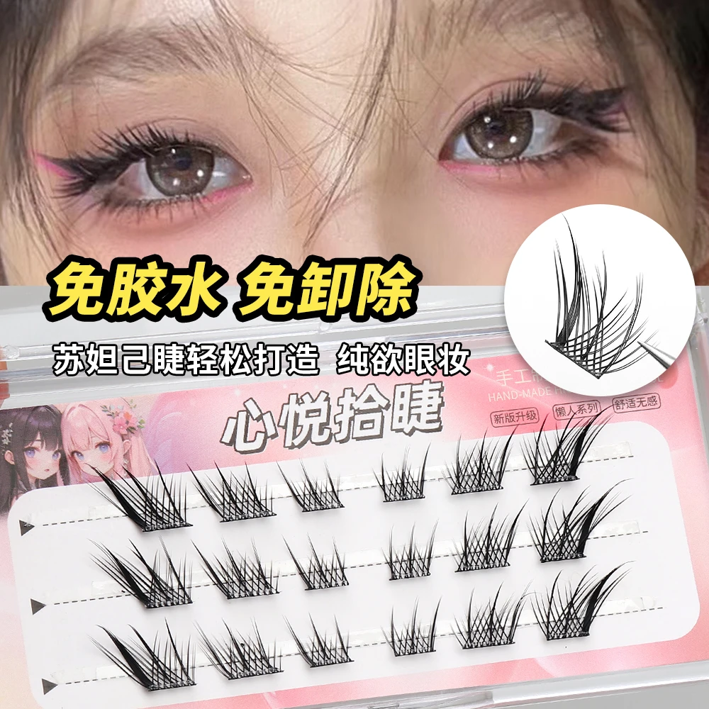 免胶水狐系妲己漫画眼假睫毛女自然仿真分段式单簇免卸眼尾拉长款