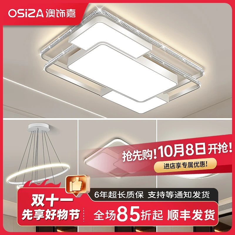 2024年新款星语心愿卧室吸顶灯LED方形吸顶灯现代家用吸顶灯大气