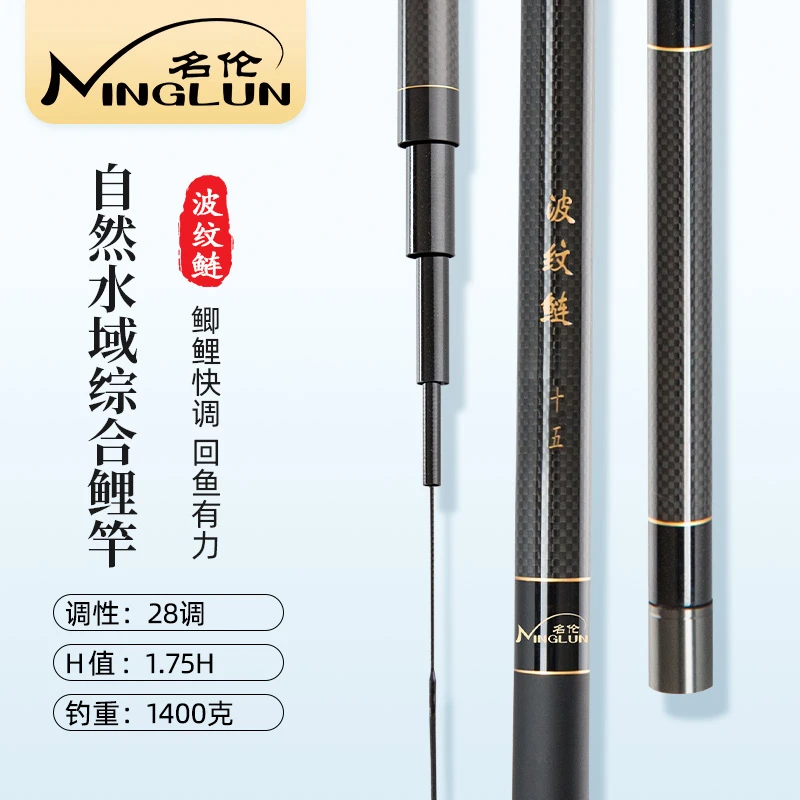 名伦波纹鲢1.75H综合鲤竿户外【28调鲫鲤快钓 主钓鲤鱼大个体鲫鱼】