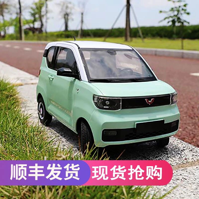 创星达正版五菱宏光mini遥控车仿真模型男孩玩具RC漂移车跑车赛车