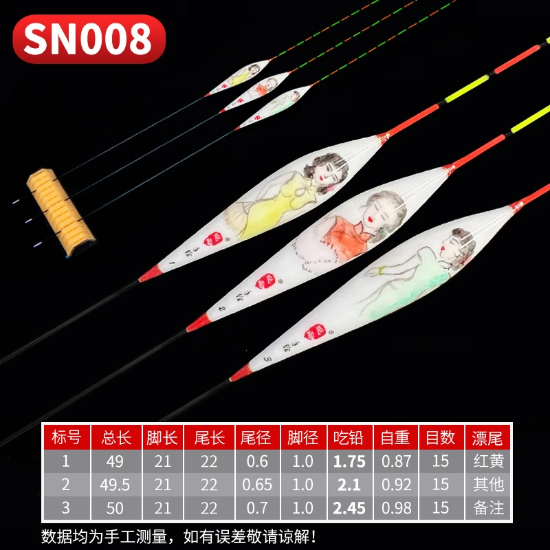 SN008手绘旗袍款纳米浮漂水蜻蜓高灵敏瑕疵品