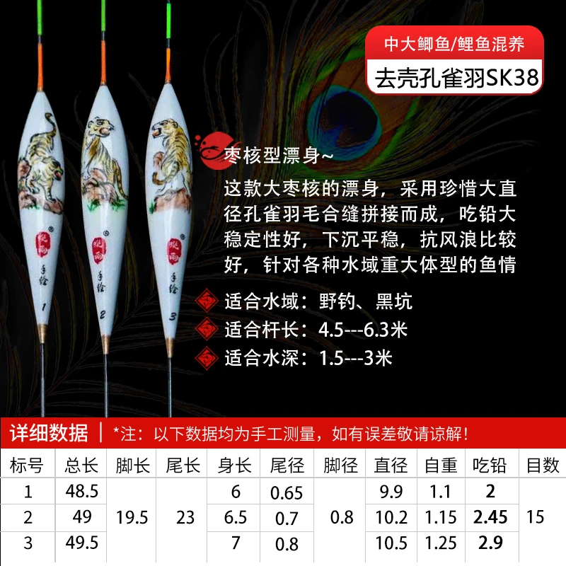 蜓雨生肖虎手绘图标sk-38高灵敏度站立式浮漂