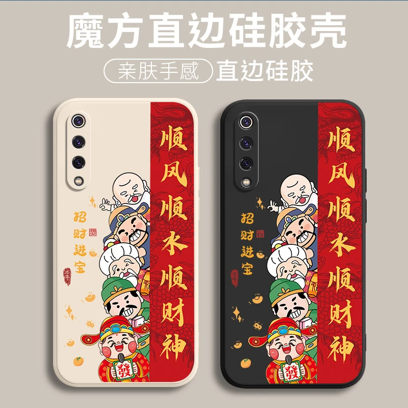 新年款手机壳小米9se手机壳M1903F2A全包边防摔中国风网红保护套