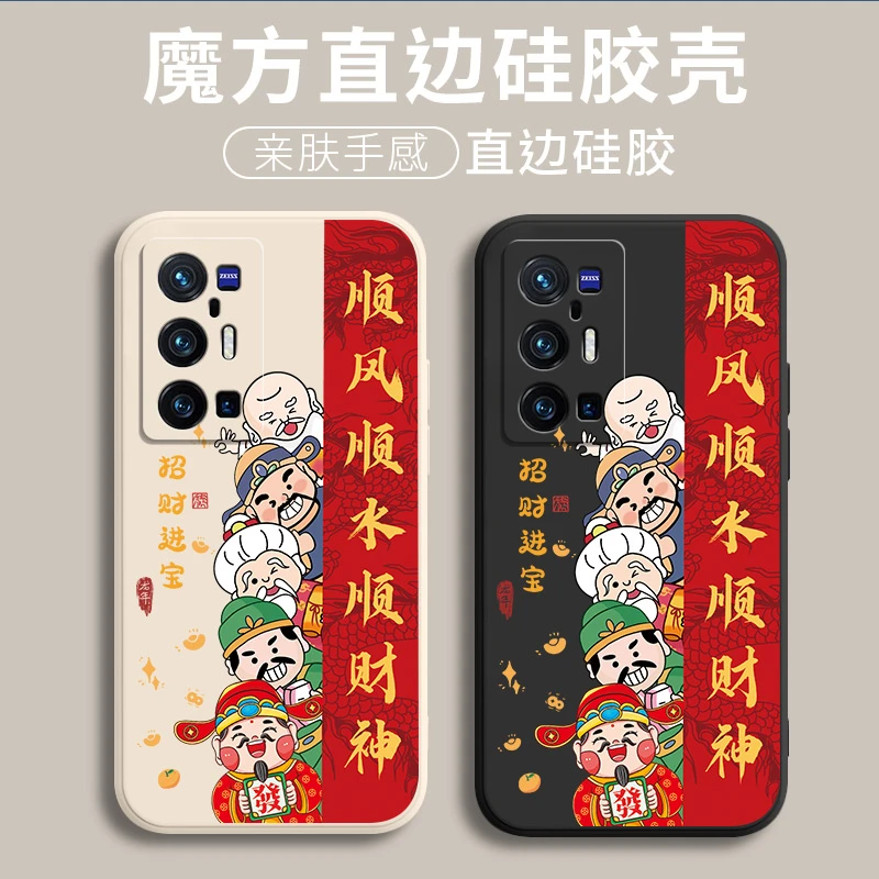 新年款手机壳vivox70pro+手机壳V2145A中国风防摔新款软硅胶网红