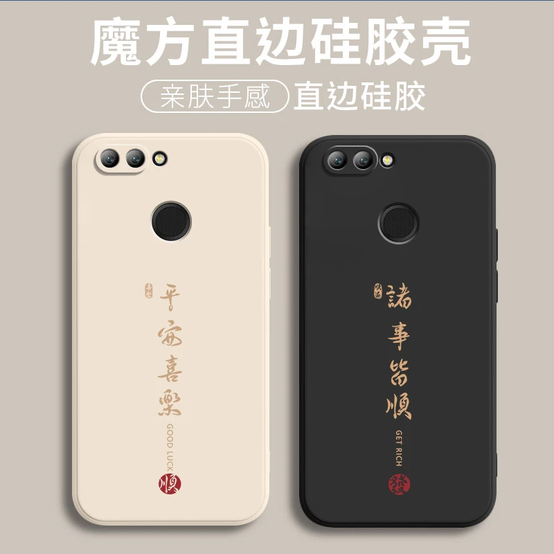 华为畅享8plus手机壳FLA-AL10全包边软硅胶中国风新款创意保护套