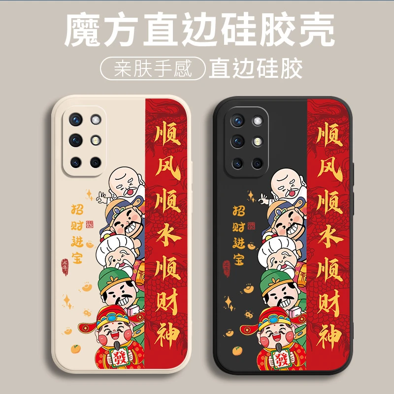 新年款手机壳一加8t手机壳KB2000中国风保护套软硅胶全包边网红女