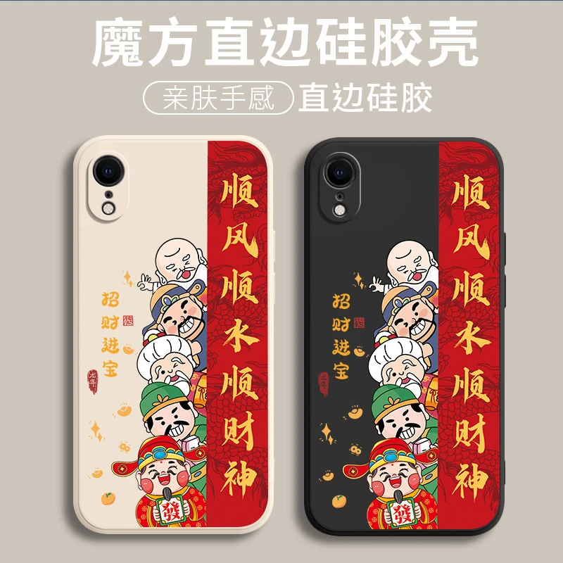 新年款手机壳iPhone苹果xr手机壳A2108软硅胶保护套新款中国风男