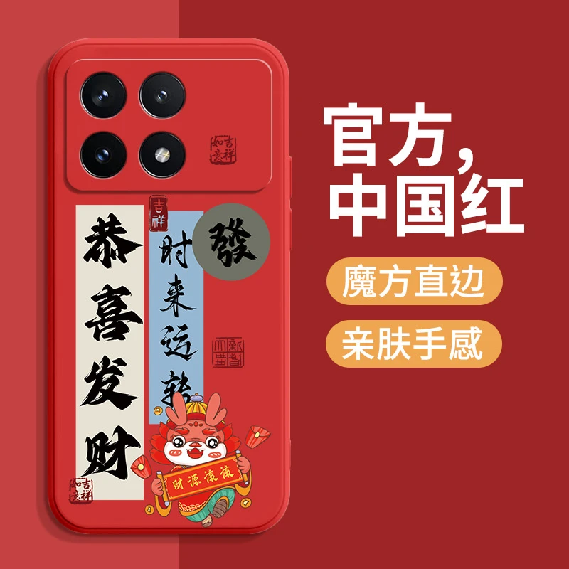 新年款手机壳红米k70手机壳2311DRK48C软硅胶保护套防摔全包边潮