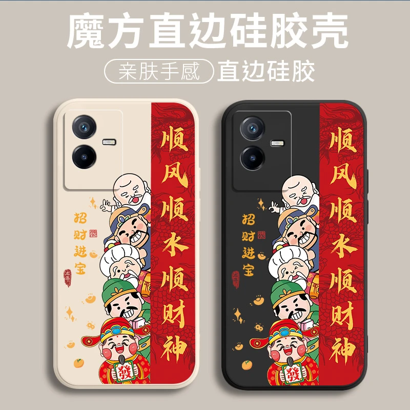 新年款手机壳vivot2x手机壳V2188A全包边中国风保护套网红新款男