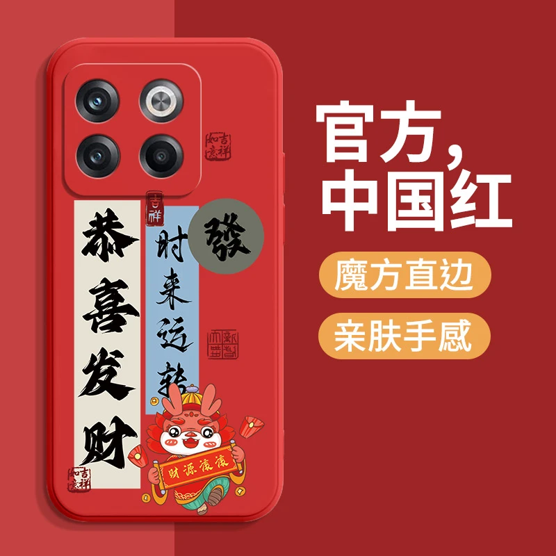 新年款手机壳一加acepro手机壳PGP110中国风软硅胶保护套防摔女潮