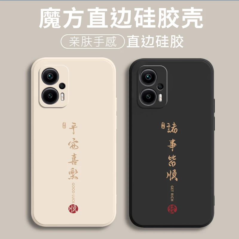 红米note12tpro手机壳23054RA19C保护套防摔创意新款软硅胶中国风