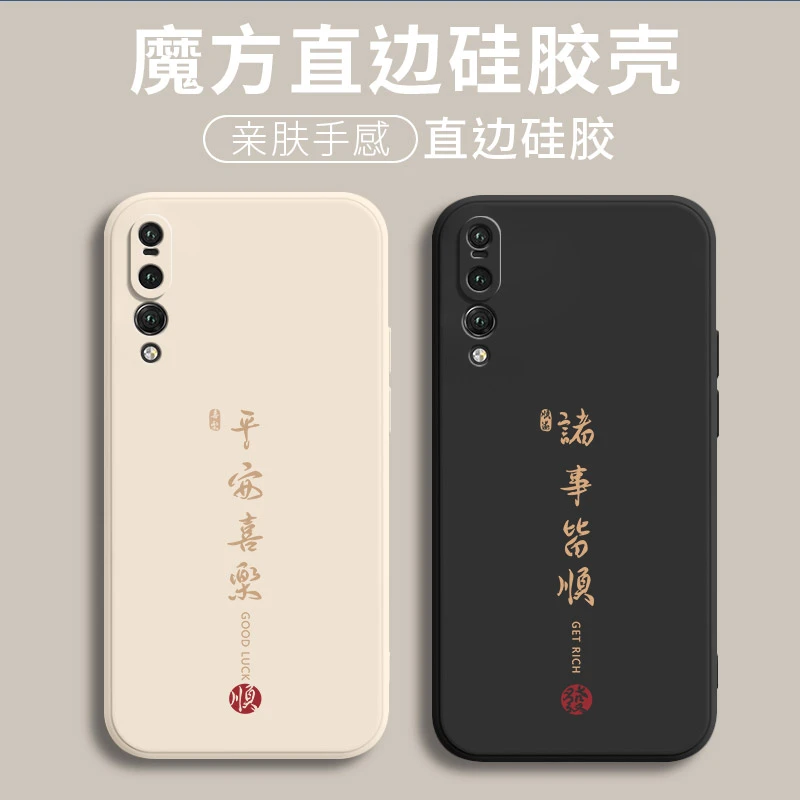 华为p20pro手机壳CLT-AL00软硅胶中国风新款全包边创意保护套防摔