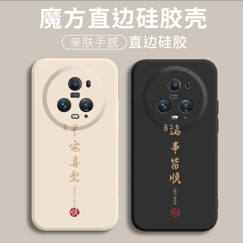 荣耀magic5pro手机壳PGT-AN10全包边新款中国风软硅胶保护套防摔
