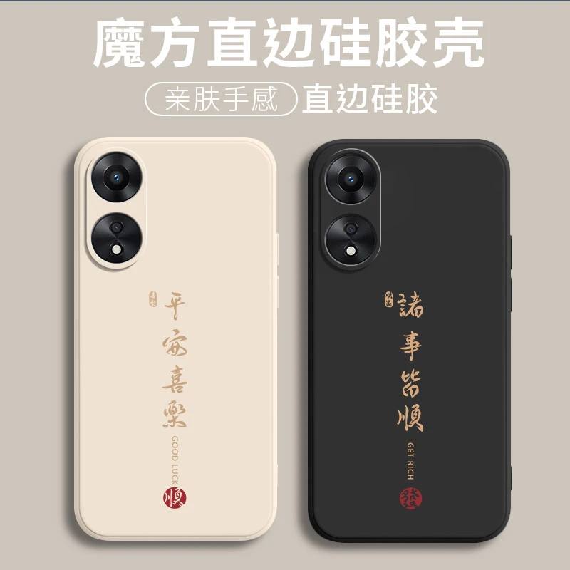 oppoa1x手机壳PHJ110软硅胶全包边保护套防摔中国风创意新款男女