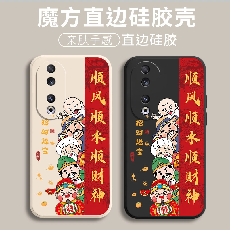 新年款手机壳荣耀90手机壳REA-AN00网红软硅胶全包边中国风防摔男