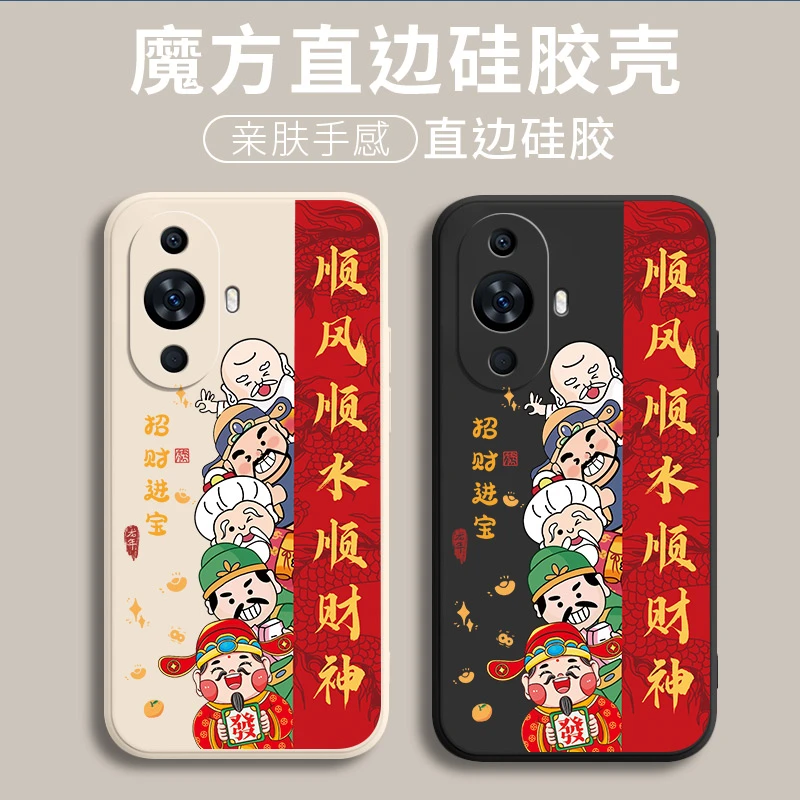 新年款手机壳华为nova11手机壳FOA-AL00软硅胶全包边中国风防摔潮