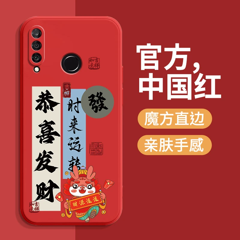 新年款手机壳华为畅享9s手机壳POT-AL00a软硅胶中国风保护套防摔
