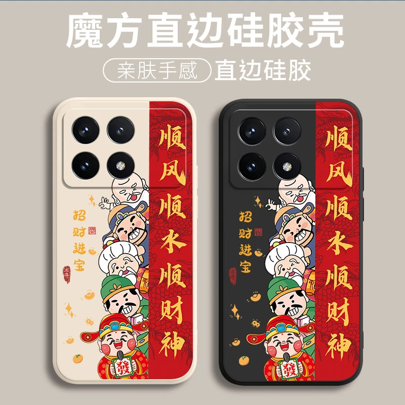 新年款手机壳红米k70手机壳2311DRK48C软硅胶中国风全包边网红潮