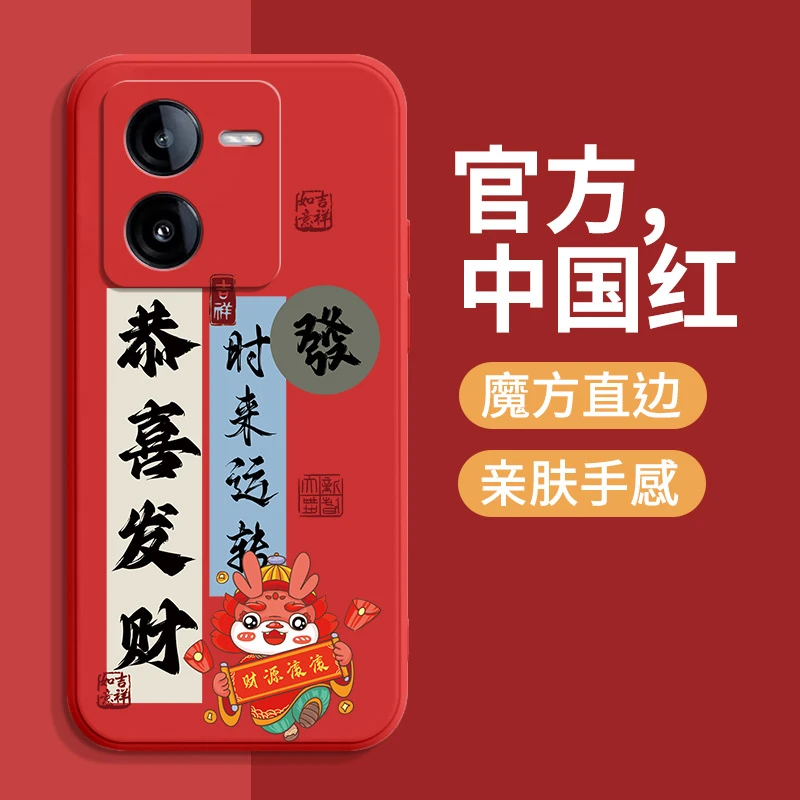 新年款手机壳iqooz8x手机壳V2312A中国风软硅胶全包边防摔保护套