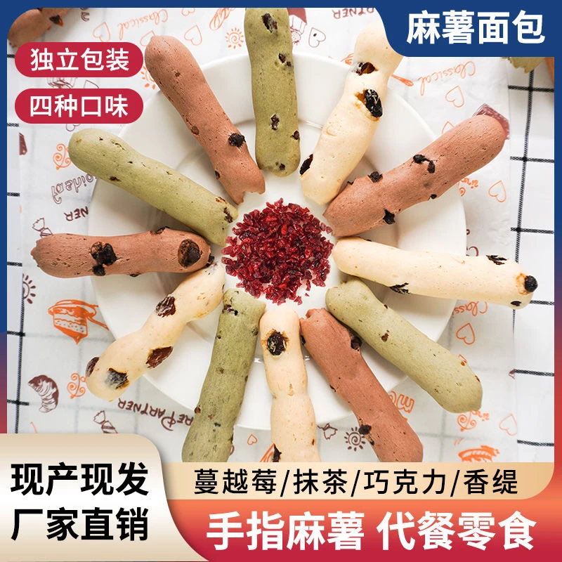 手指麻薯代餐面包网红休闲零食下午茶巧克力蔓越莓抹茶解馋糕点