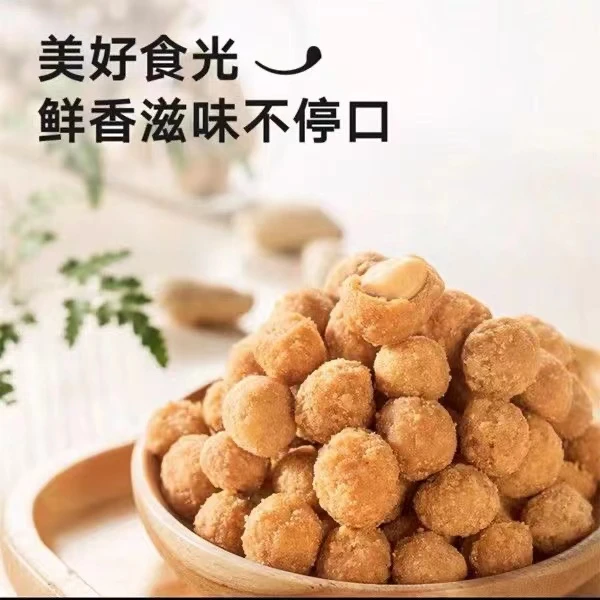 【多味花生】咸香素酥独立包装烧烤麻辣味下酒菜爆款零食开袋即食
