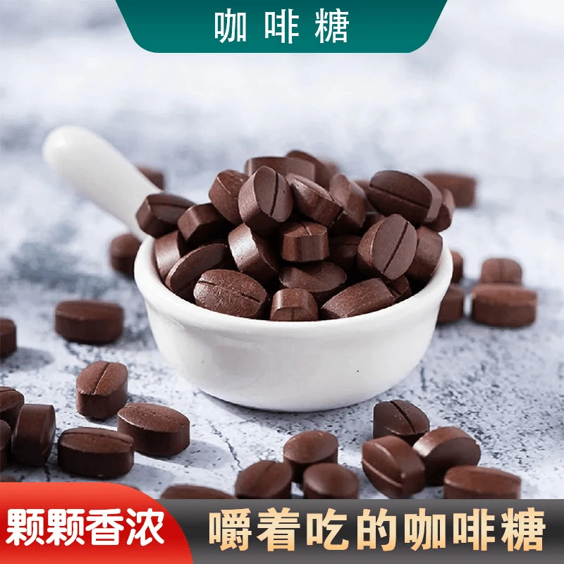 咖啡豆糖口嚼咖啡开车上班约会即食硬糖零食网红咖啡糖