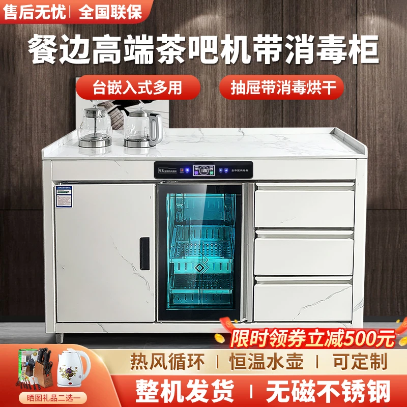 茶水柜消毒柜商用现代简约多功能全自动餐边柜一体台式桌面带消毒