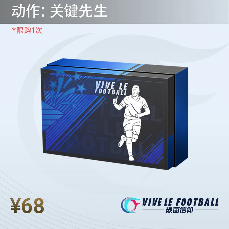 【庆祝】经典滑跪 关键先生 鸦雀无声 轻轻松松【绿茵信仰】 每种限1