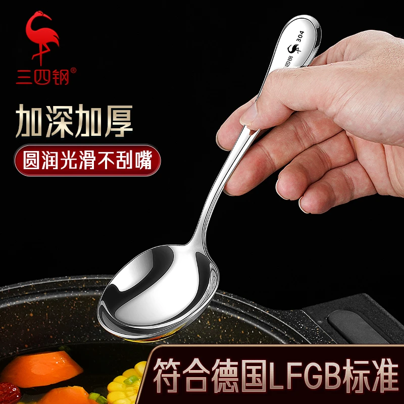 【三四钢】汤勺厨房家用304不锈钢食品级勺子大号盛汤加深喝汤汤匙