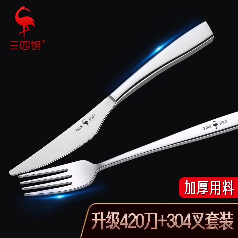 【三四钢】牛排刀叉套装食品级不锈钢家用西餐餐具吃牛排专用高档叉