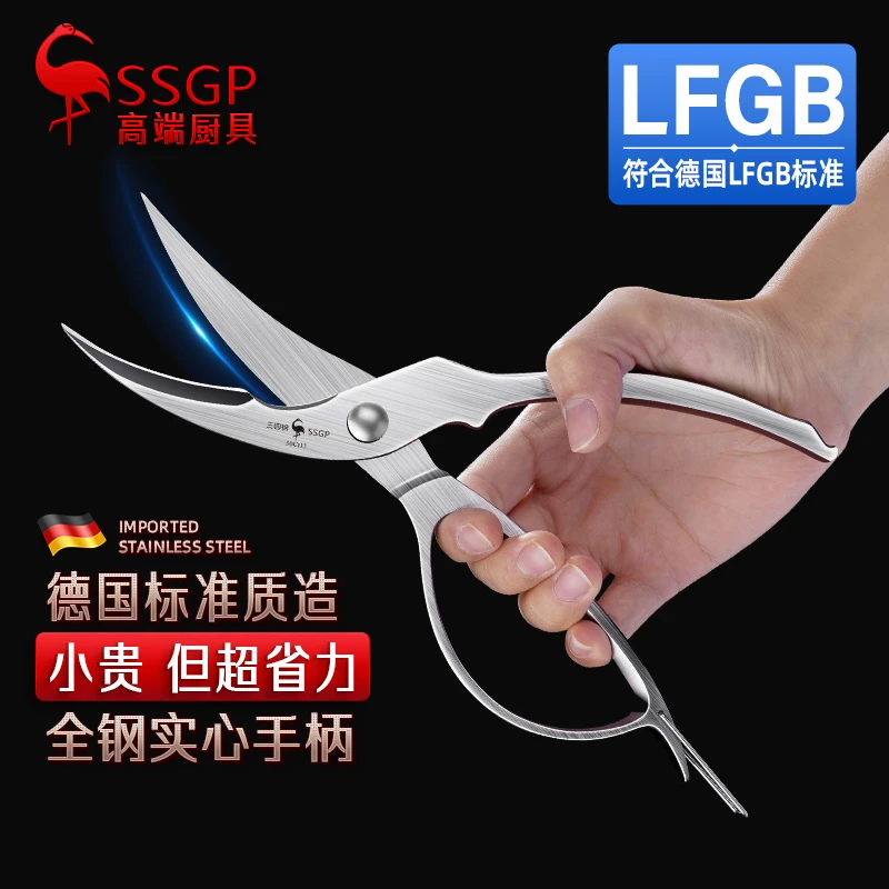 三四钢厨房鸡骨剪子不锈钢杀鱼剪刀剪骨头专用剪刀超锋利家用省力