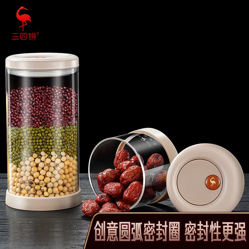 【三四钢】玻璃密封罐家用五谷杂粮防潮收纳盒咖啡密封储物罐